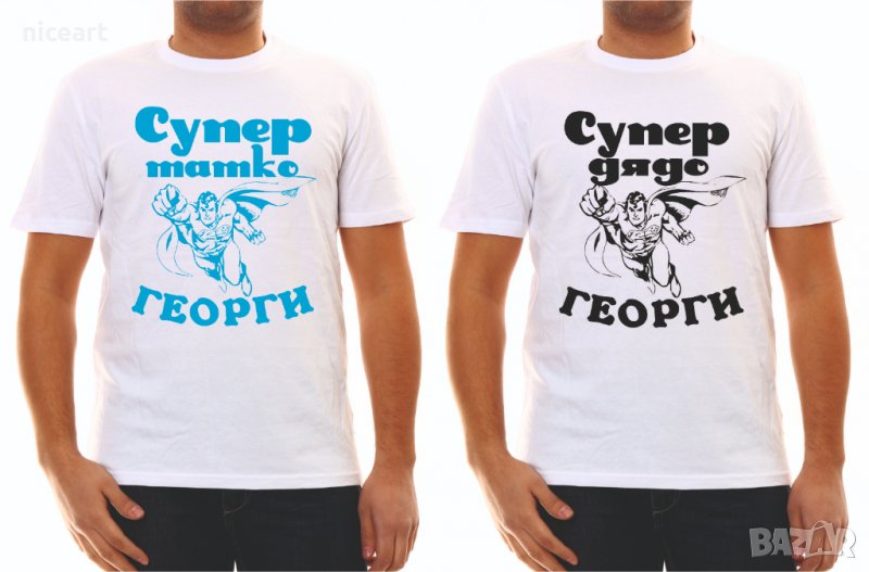 Тениски с надпис за Гергьовден, снимка 1