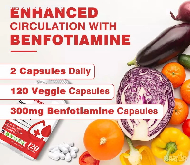 БЕНФОТИАМИН Benfotiamine капсули , снимка 1