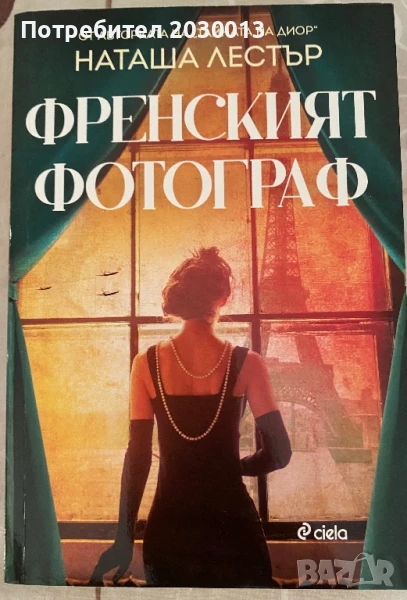Книги в отлично състояние 1, снимка 1