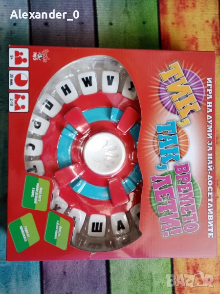 Настолни игри, снимка 1