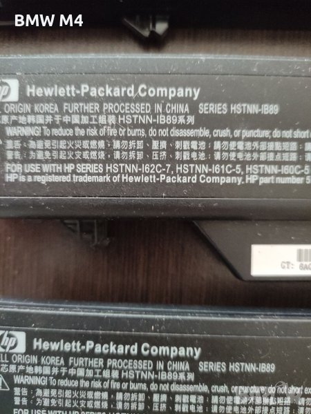 Батерии HPNB-HP-HSTNN-DB1A и HSTNN-IB89, снимка 1