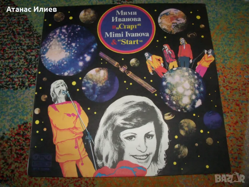 Мими Иванова и „Старт“ 1979г., снимка 1