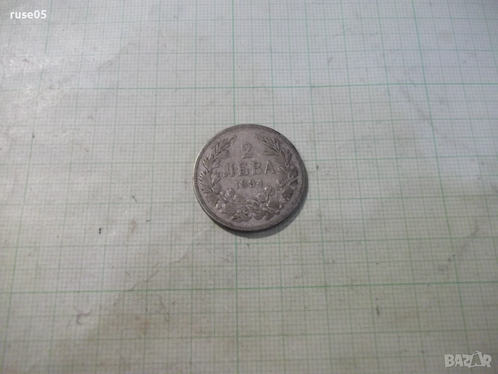 Монета "2 лева - 1894 г.", снимка 1
