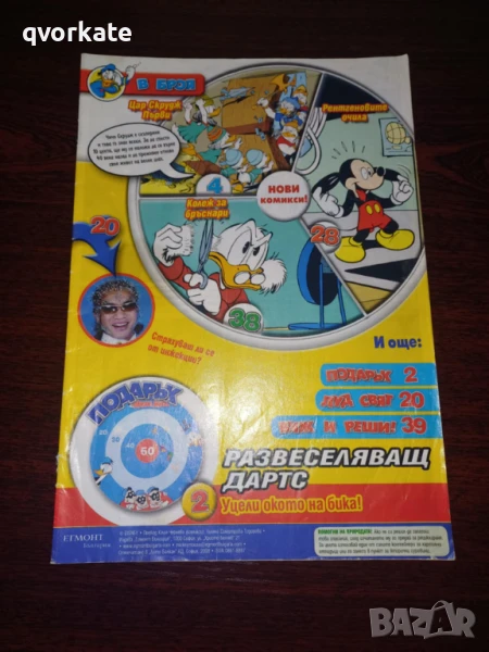 Броеве на Мики Маус, снимка 1