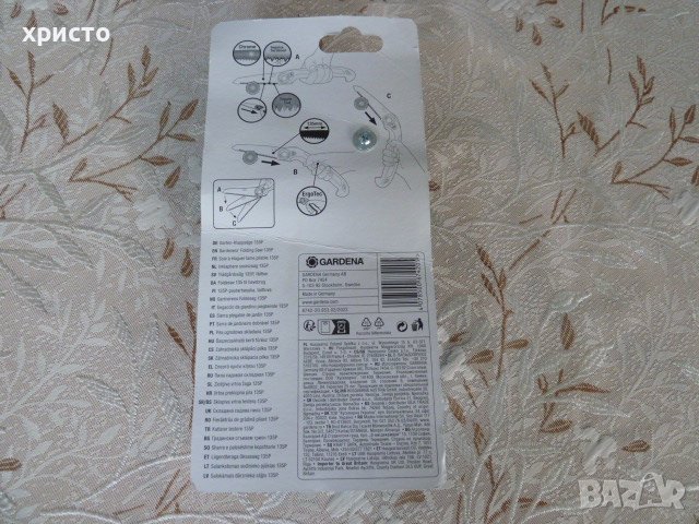 градински сгъваем трион Gardena нов, снимка 2 - Градински инструменти - 42988296