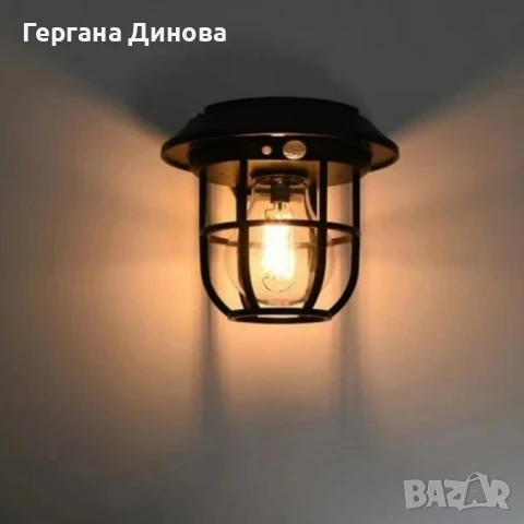 градинска соларна лампа