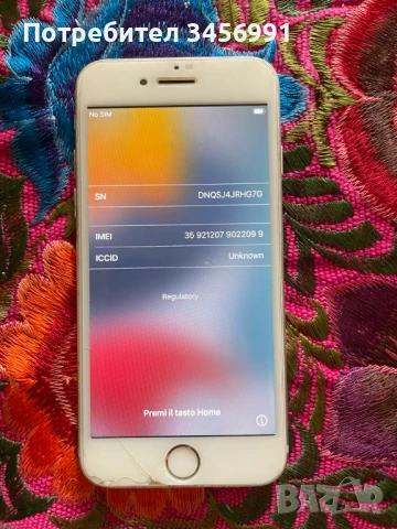 Продавам Айфон 7