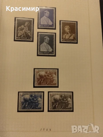 Пощенски марки Ватикана.265- бр.MNH, снимка 11 - Филателия - 51009514