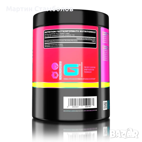 GENIUS NUTRITION Creatine Monohydrate | 400 грама, снимка 3 - Хранителни добавки - 52946724
