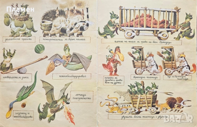 Боско. Книга 6 Тони Улф , снимка 4 - Детски книжки - 51799857