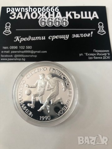 България монета 25 лева, 1989 XIV световно първенство по футбол - Италия