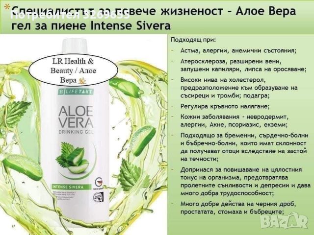 Качествени немски Био хранителни добавки с Алое Вера, снимка 5 - Други - 36789211