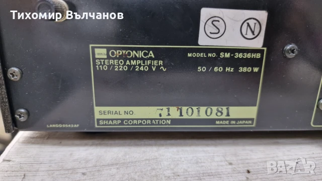  Усилвател Sharp Optonica SM-3636B , снимка 5 - Ресийвъри, усилватели, смесителни пултове - 51091139