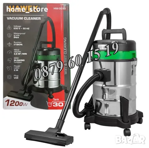 Прахосмукачка за сухо и мокро почистване 30 литра 1200W