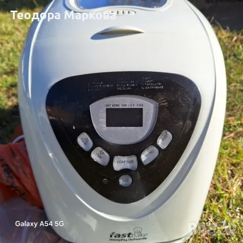 Хлебопекарна 