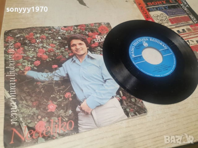 NEDELIKO BILKIC 2912251912