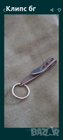 Малко решение голяма разлика!, снимка 12 - Ножове - 34298680