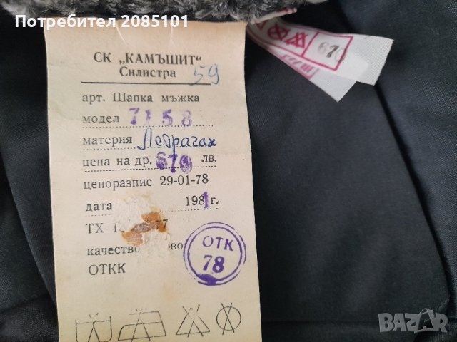 Ретро нов мъжки кожен калпак, снимка 5 - Антикварни и старинни предмети - 43567202