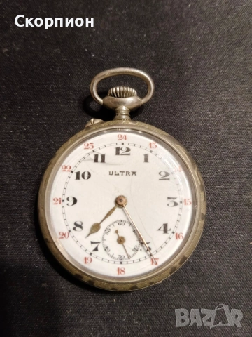 Швейцарски джобен часовник с посребрени капаци ULTRA 1905г.