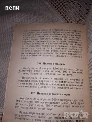 Уникална книга за ценители, снимка 3 - Специализирана литература - 27146142