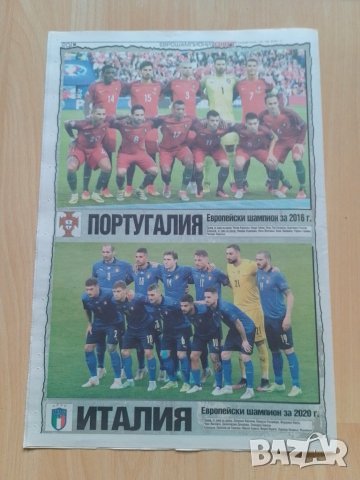 Тема спорт албум Всички Еврошампиони , снимка 5 - Колекции - 43306988