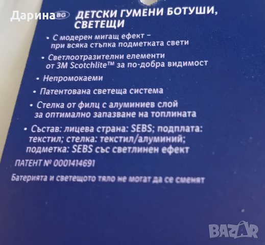 детски ботуши, снимка 3 - Детски боти и ботуши - 43442274