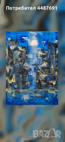 Градски Мирис - Абстрактна Картина 40х30 см., снимка 2 - Картини - 52978100