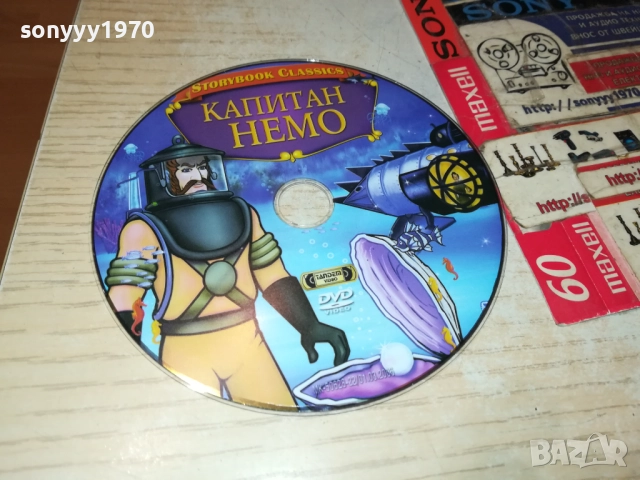 КАПИТАН НЕМО-ДВД 1910252148, снимка 2 - DVD филми - 52111128
