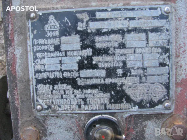 редуктор ссср, снимка 8 - Други машини и части - 50086290