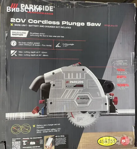 Нови машини зарядни и батерии Парксайд Parkside.Циркуляр,лазерен нивелир с три лазерни лъча винтовер