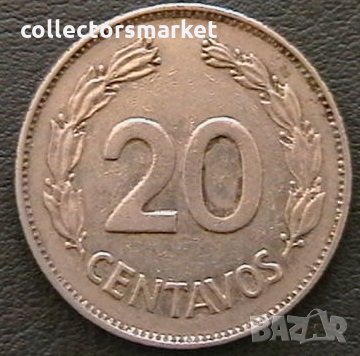 20 центаво 1972, Еквадор, снимка 1 - Нумизматика и бонистика - 28303183