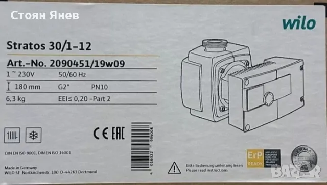 Циркулационно помпа Wilo Stratos 30/1-12 - нови, снимка 2 - Други машини и части - 47821403