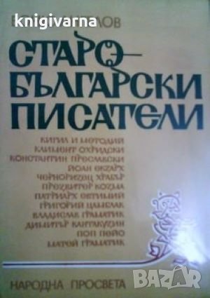 Старобългарски писатели Боню Ангелов