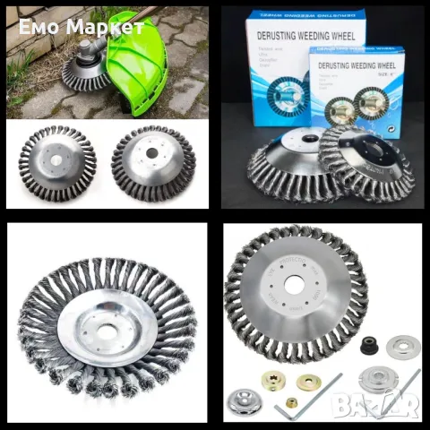 Глава за електрическа косачка от неръждаема стомана 6 инча 