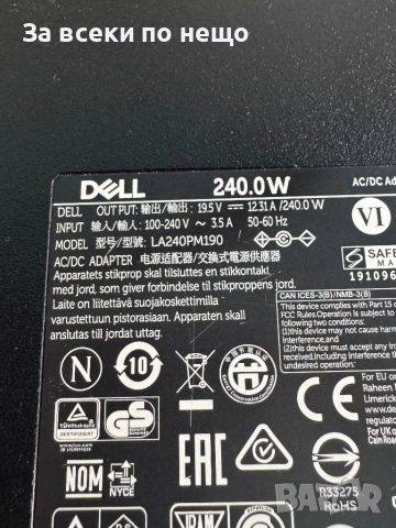 Оригинално захранване зарядно Dell 19.5V 12.31A 240W Светеща букса , зарядно DELL 240W, снимка 3 - Кабели и адаптери - 52846436