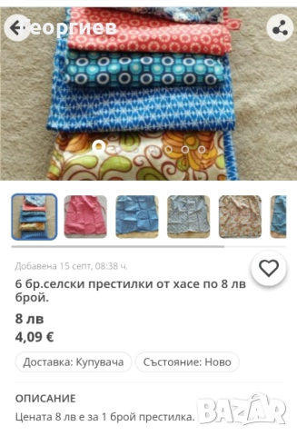 Кошници,Поставки за яйца.Престилки и други за кухня., снимка 7 - Аксесоари за кухня - 51786042