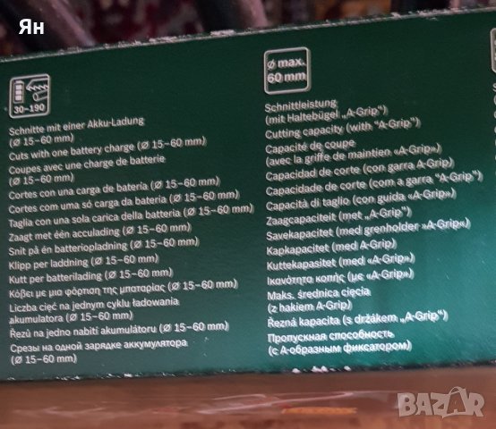 Акумулаторен градински трион Bosch KEO, 10.8 V Li-Ion, 15 см, снимка 7 - Градински инструменти - 43971086