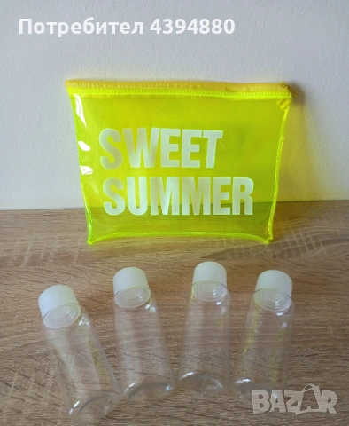 Комплект за пътуване 