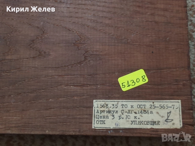 Картина стара медна 51308, снимка 4 - Антикварни и старинни предмети - 51702624