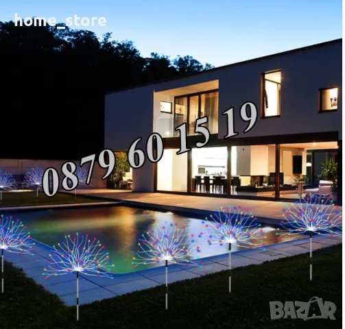 Градинска соларна лампа Заря, соларна лампа Фойерверки, снимка 7 - Декорация за дома - 48460189