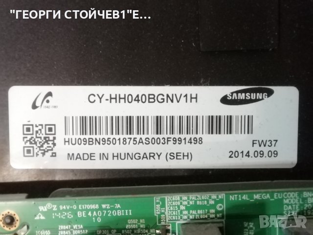 UE40H5003AW  BN41-02217B BN94-07155L  BN44-00754A CY-HH040BGNV1H , снимка 7 - Части и Платки - 38485079