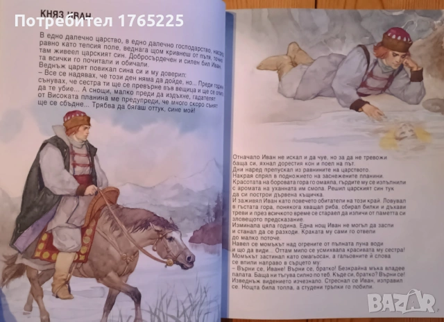 Книги от издателство "Гема", снимка 3 - Детски книжки - 53420433