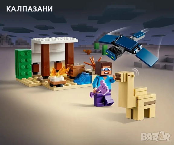 LEGO® Minecraft™ 21251 - Пустинната експедиция на Стив, снимка 4 - Конструктори - 51876238