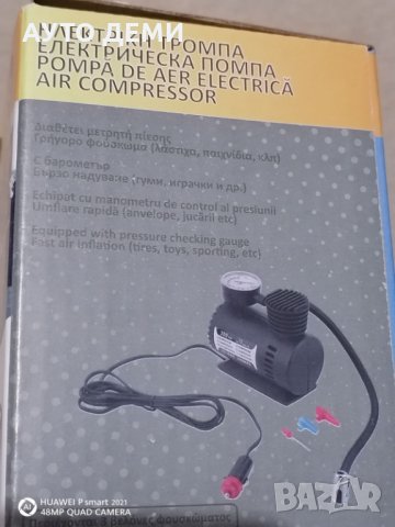 Електрическа помпа 12 волта за кола автомобил за гуми топки плажни надуваеми аксесоари + подарък, снимка 15 - Аксесоари и консумативи - 33009690