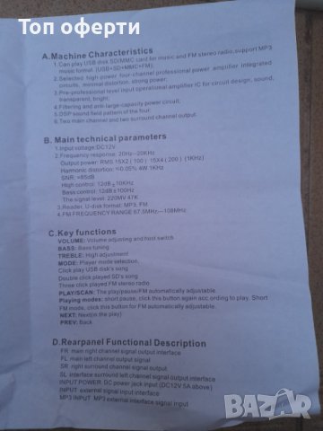 Аудио усилвател UKC-AK-699BT 2X80, снимка 4 - Ресийвъри, усилватели, смесителни пултове - 37589371