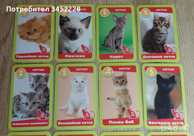 карти за колекционери 19 броя , снимка 4 - Колекции - 52957692