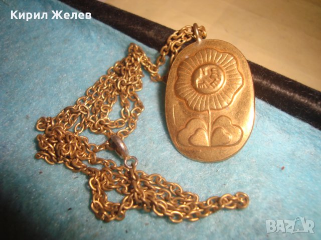 СТАР БРОНЗОВ ПОЗЛАТЕН СОЦ МЕДАЛЬОН с ПОЗЛАТЕНА ВЕРИЖКА 3338, снимка 4 - Антикварни и старинни предмети - 35262037
