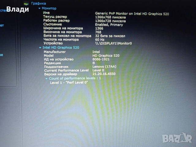 Lenovo Ideapad V310-15ISK Intel i3 6th gen/8GB/1TB/отлична батерия , снимка 12 - Лаптопи за дома - 52838665