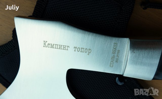 Туристическа брадва / сатър / - 3 модела, снимка 2 - Ножове - 24919482