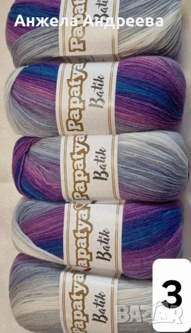 Прежда Papatya Batik комплект от 500гр за 11€ Може и на бройка 2,20€ 100гр - 360м , снимка 3 - Други - 53575313